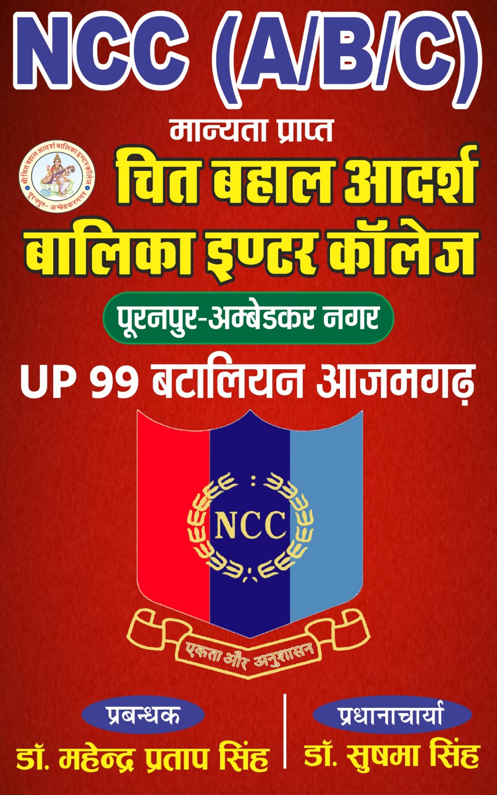NCC
